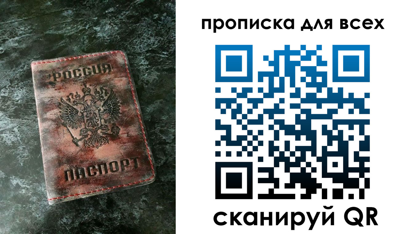 временная регистрация адрес в Сорске