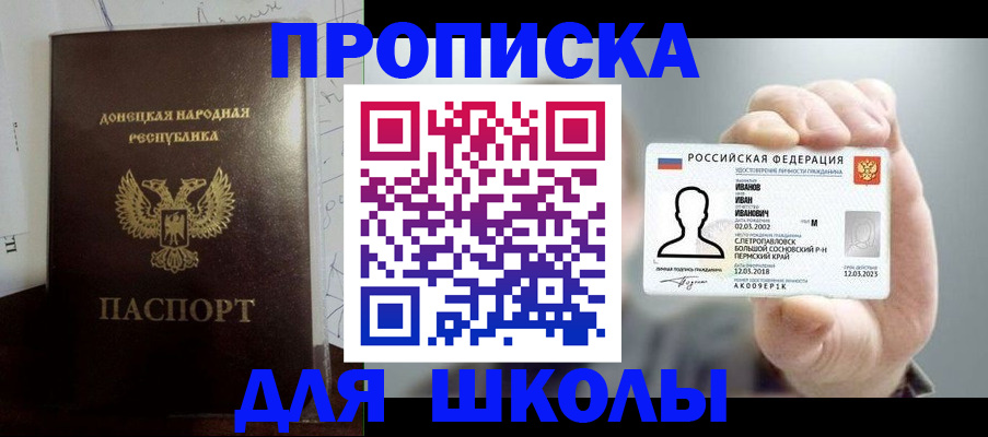 временная регистрация поиск в Сорске