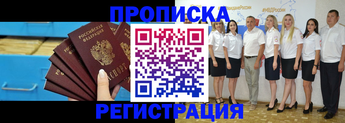 найти адрес прописки в Сорске